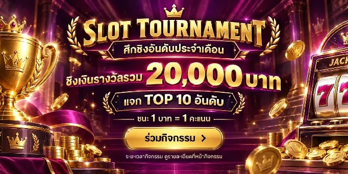 Slot Tournament 2026